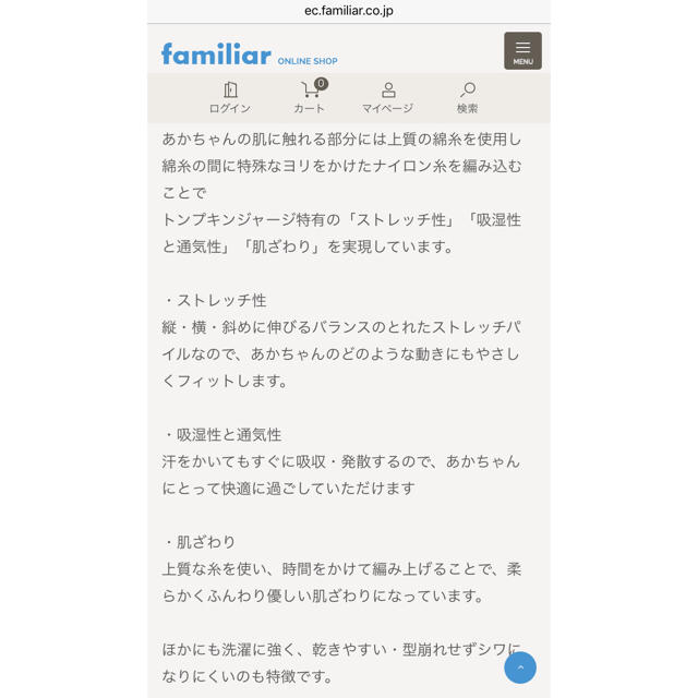 familiar(ファミリア)のぴーなっつさん専用♪familiar カバーオール 70-85 キッズ/ベビー/マタニティのベビー服(~85cm)(カバーオール)の商品写真