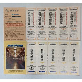 東武鉄道株主優待券 東武商事 買い物券＆東武博物館 特別入館券 各5枚(その他)
