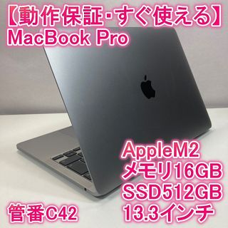 Apple MacBook Pro M2 ノートパソコン 13インチ 16GB