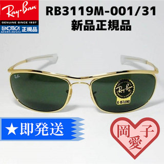 ★RB3119M-00131★新品 未使用 レイバン オリンピアン サングラス