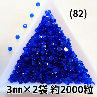 (82)ロイヤルブルー透明 デコストーン デコうちわ 推し活 オーロラ パーツ