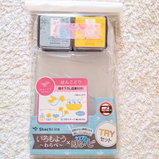残1【9/17〜】はんこどり わらべ クリアほるナビTRYセット