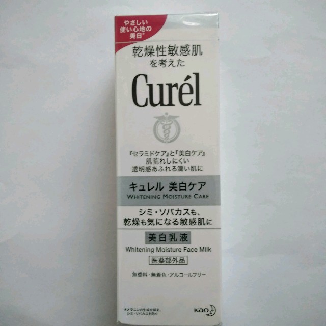 Curel(キュレル)のキュレル　美白ケア　美白乳液《しっとり》 コスメ/美容のスキンケア/基礎化粧品(乳液/ミルク)の商品写真