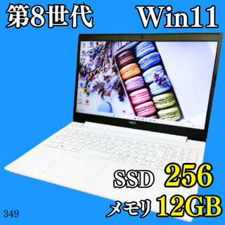 第8世代✨️SSD/12G/Windows11/カメラ付きノートパソコン/NEC