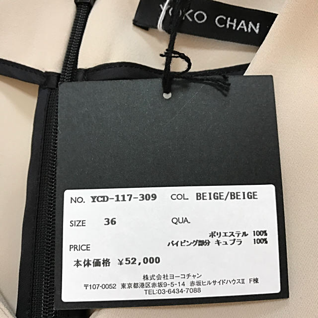 【超美品】YOKO CHAN  キャップスリーブ Aライン ワンピース