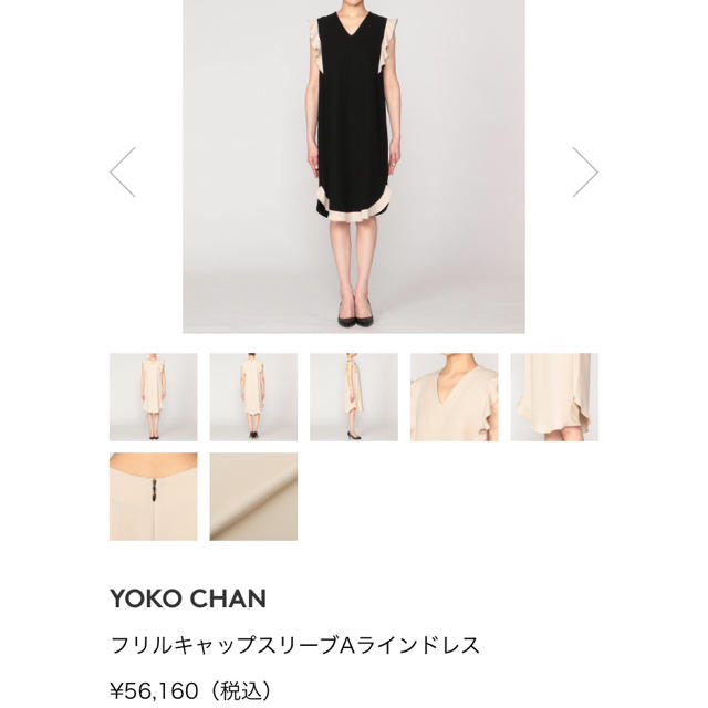 【超美品】YOKO CHAN  キャップスリーブ Aライン ワンピース