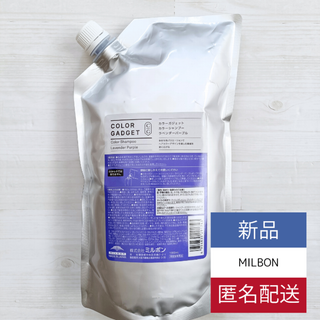 ミルボン(ミルボン)のミルボン カラーガジェット カラーシャンプー ラベンダーパープル 1000ml(シャンプー)