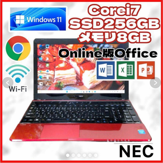 ★高スペック★Corei7 高速 SSD搭載 動作サクサク NEC Win11