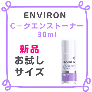 エンビロン(ENVIRON)の【ぼん様専用5/5】エンビロン C－クエンストーナー(化粧水/ローション)