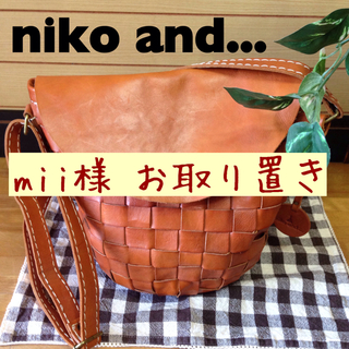 ニコアンド(niko and...)の本革 ショルダーバック(ショルダーバッグ)