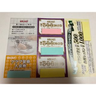 ROUND 1 株主優待　有効期限2026年4月15日(ボウリング場)