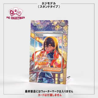 ポケモンカード絵繋ぎ　ゼイユ SAR 専用アクリルスタンド　UVカット仕様