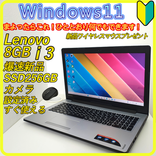 新品SSD256GB⭐️windows11ノートパソコン　office　658