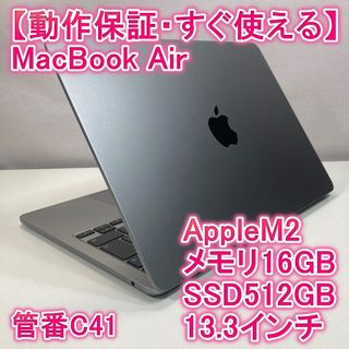 Apple MacBook Air M2 ノートパソコン 13インチ 16GB