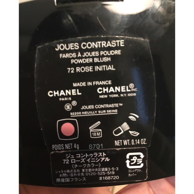 CHANEL(シャネル)のCHANEL♡チーク サンプル付き コスメ/美容のベースメイク/化粧品(チーク)の商品写真