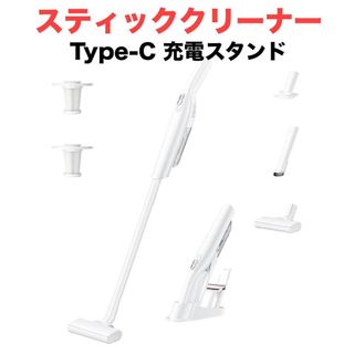 掃除機　スティッククリーナー　ハンディクリーナー