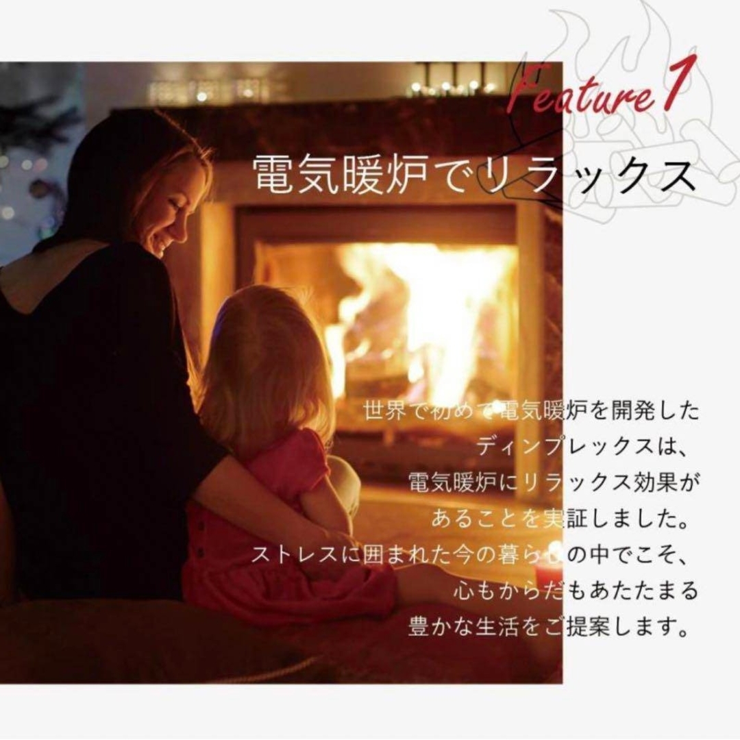 東京引き取り送料無料！ディンプレックス フォルカーク 電気暖炉FLK12J スマホ/家電/カメラの冷暖房/空調(電気ヒーター)の商品写真