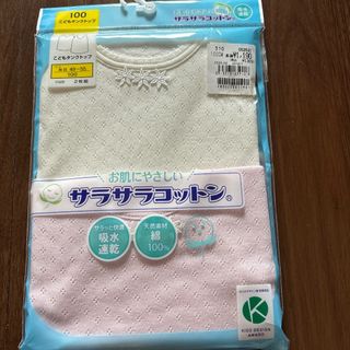 女の子　タンクトップ　100センチ　綿100%