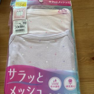 女の子　キャミソール　100センチ