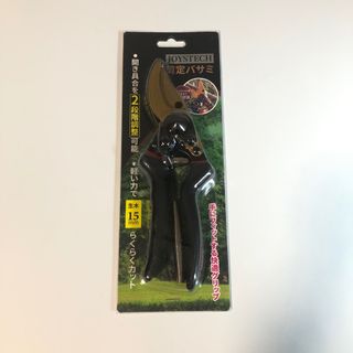 剪定バサミ 枝切りばさみ 2段階調節 剪定ハサミ