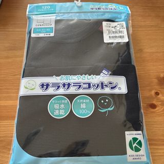 男の子　ランニン120センチ　綿100%