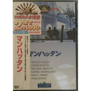 【D-250】マンハッタン【DVD】新品未開封(外国映画)
