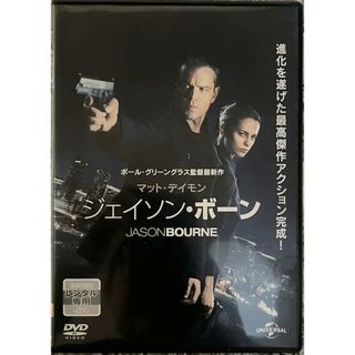 【D-254】ジェイソン・ボーン【DVD】レンタルUP