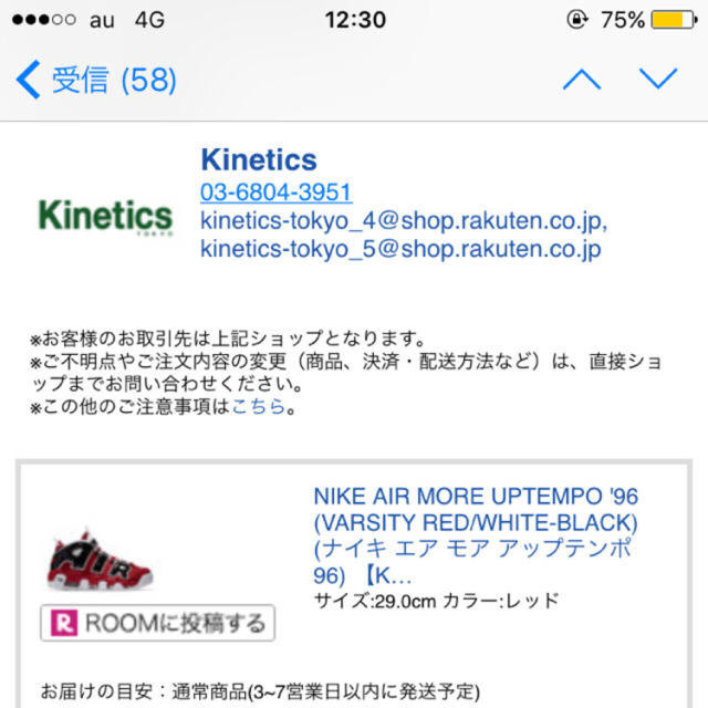 NIKE(ナイキ)のベイマックス様専用 Air More Uptempo Varsity Red メンズの靴/シューズ(スニーカー)の商品写真