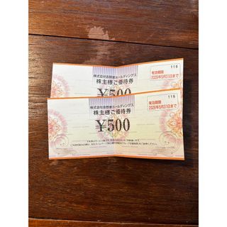 吉野家　株主優待券　500円×2枚
