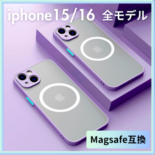 iPhone 15 16 紫 ケース Pro ProMax Plus マグセーフ