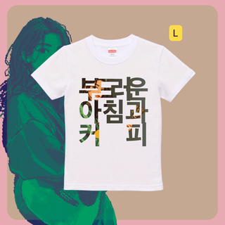 n255【新品未使用】ハイクオリティー Tシャツ グラフィックデザイン レトロ(Tシャツ/カットソー(半袖/袖なし))