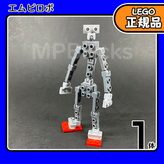レゴ(Lego)のLEGO エムピロボ 1体／新品,正規品,ロボット,組み立て(知育玩具)