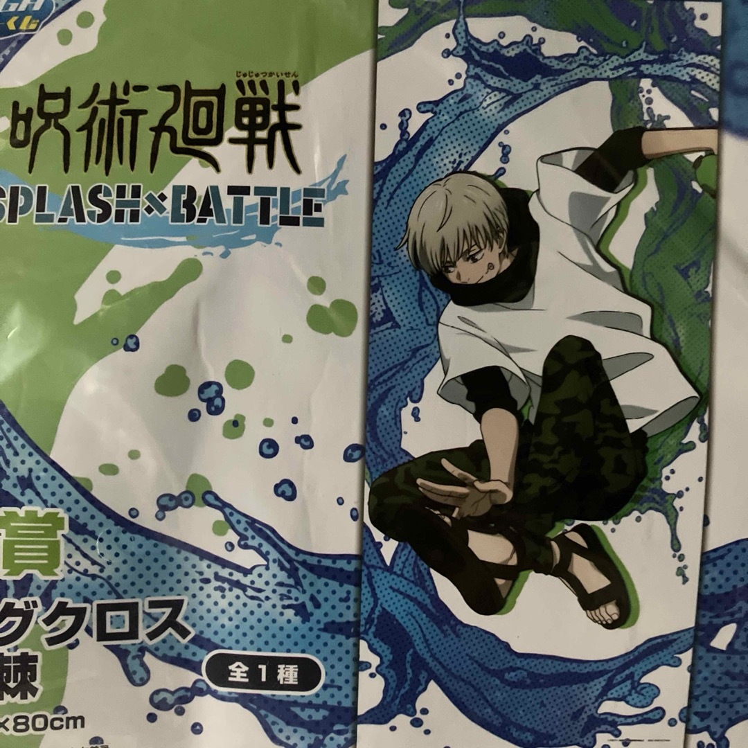 A新品未使用 ビッグクロス 大きな布 呪術廻戦 狗巻棘 セガラッキーくじE賞 エンタメ/ホビーのおもちゃ/ぬいぐるみ(キャラクターグッズ)の商品写真