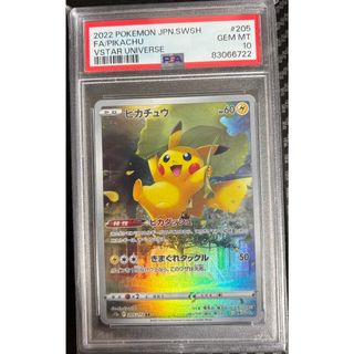 【PSA10】ピカチュウ AR S12a VSTARユニバース 205/172