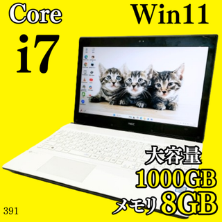 たっぷり1TB✨️Win11/Corei7/カメラ付きノートパソコン/NEC/白