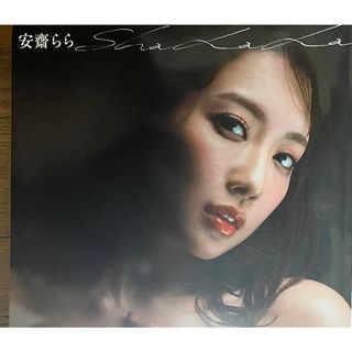 安齋らら　Sha La La