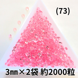 (73)ライトピンク透明 デコうちわ デコパーツ 薄いピンク デコストーン