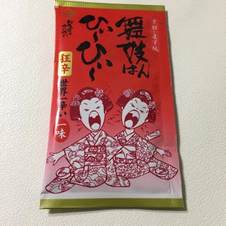 舞妓はんひぃ〜ひぃ〜 詰め替え用(調味料)