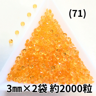 (71) オレンジ透明 デコパーツ ハンドメイド デコうちわ デコレーション