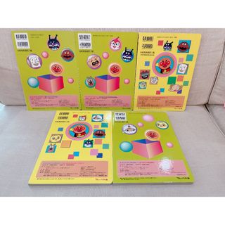 アンパンマン　絵本