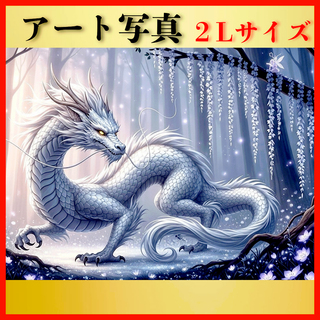 【開運 風水 絵画風 ヒーリングアート】山守の白銀龍 写真 龍神 スピリチュアル(置物)