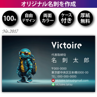 名刺作成 名刺印刷 100枚 両面 フルカラー 紙ケース付 No.2017