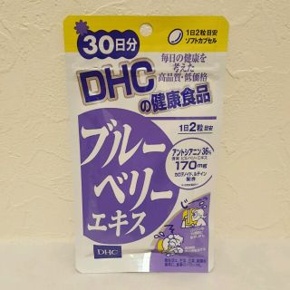 ディーエイチシー(DHC)のSho様専用[新品]DHC ブルーベリーエキス 30日分(その他)