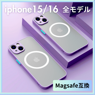 iPhone 15 16 紫 ケース Pro ProMax Plus マグセーフ(iPhoneケース)