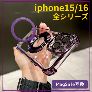 iPhone 15 16 紫 マグセーフ ケース Pro ProMax Plus