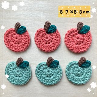 コットン糸のりんごモチーフ６枚