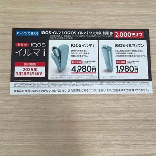 DDグループ　株主優待　1000円割引券ｘ6枚　 有効期限　2025年8月31日 DDグループ 株主優待券 1000✕6 6000円分 株主優待制度 | 株式