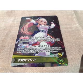 ホロライブ　ホロライブカード　OSR 不知火フレア 　エンチャントレガリア