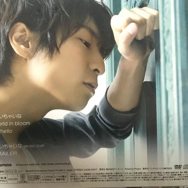柿原徹也 咲いちゃいな の通販 By とみこ S Shop ラクマ 柿原徹也 咲いちゃいな の通販 By とみこ S Shop ラクマ