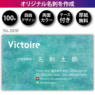 名刺作成 名刺印刷 100枚 両面 フルカラー 紙ケース付 No.2020